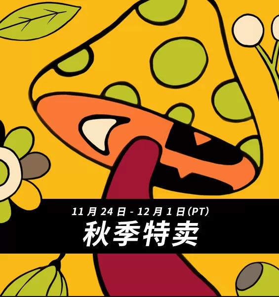 steam秋促活动开始截止时间_steam秋促值得买的游戏