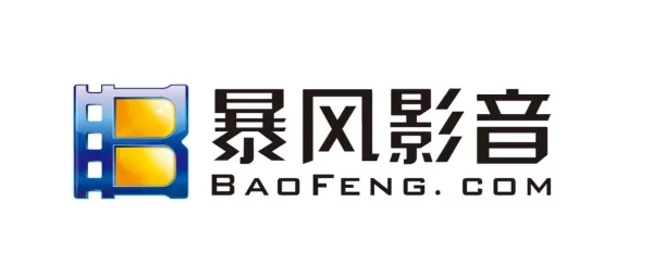 暴风影音播放不了视频?点此查看详细解决方案