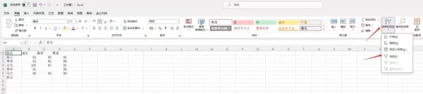 Excel筛选重复数据很难？本文让你轻松掌握Excel筛选重复数据