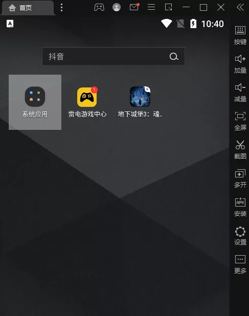 我们一起来揭晓雷电模拟器是用来干什么的
