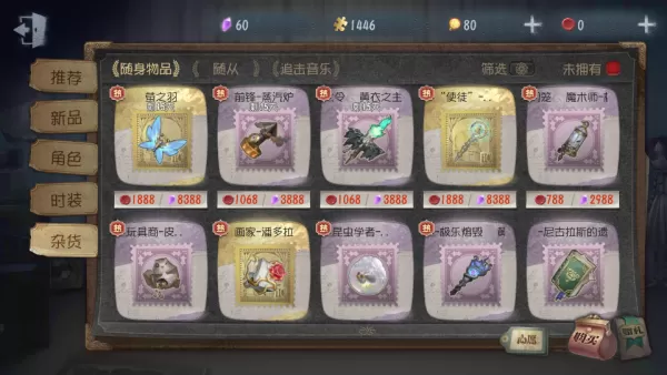 第五人格回声怎么获得_第五人格回声的作用和使用