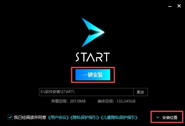 电脑上下载及安装腾讯start云游戏平台方法解析