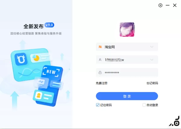 只需3种方法轻松解决千牛工作台里找不到应用的问题