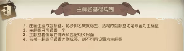 第五人格怎么改名字_第五人格个人档案设置攻略