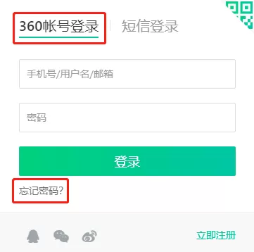 360游戏大厅怎么找回密码_游戏大厅账号密码修改