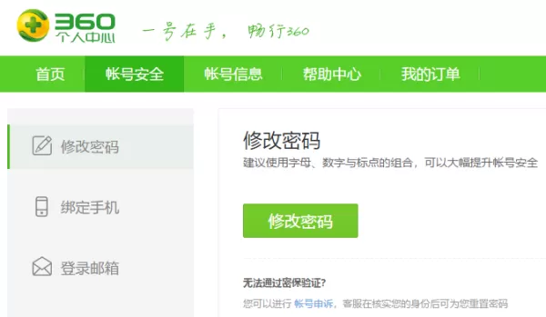 360游戏大厅怎么找回密码_游戏大厅账号密码修改