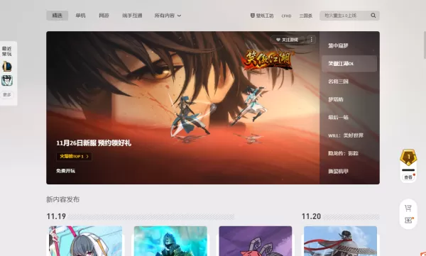 腾讯游戏平台靠谱吗_和qq游戏大厅一样吗