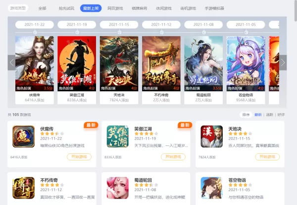 腾讯游戏平台靠谱吗_和qq游戏大厅一样吗