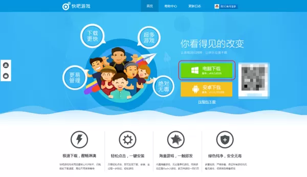 快吧游戏盒电脑版下载流程及下载GTA5技巧入口