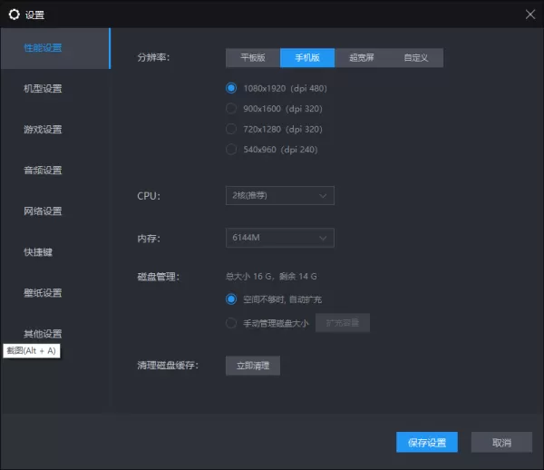雷电模拟器设置入口在哪_玩家又能设置哪些属性
