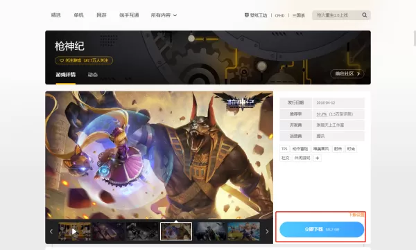 腾讯游戏平台有哪些游戏类型_1招玩转WeGame