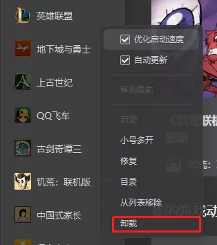腾讯游戏平台下载文件可以删掉吗_游戏怎么删除