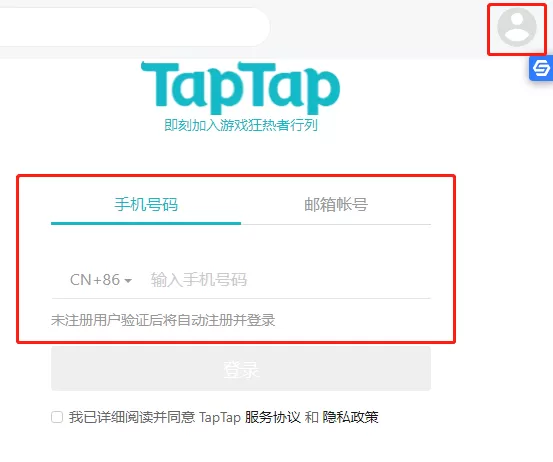 TapTap模拟器怎么注册账号_TapTap账号登录指南