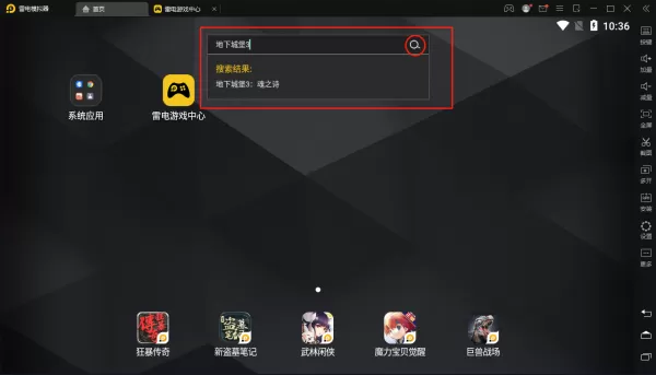 雷电模拟器如何使用_雷电模拟器操作攻略