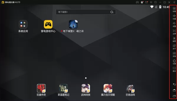雷电模拟器如何使用_雷电模拟器操作攻略