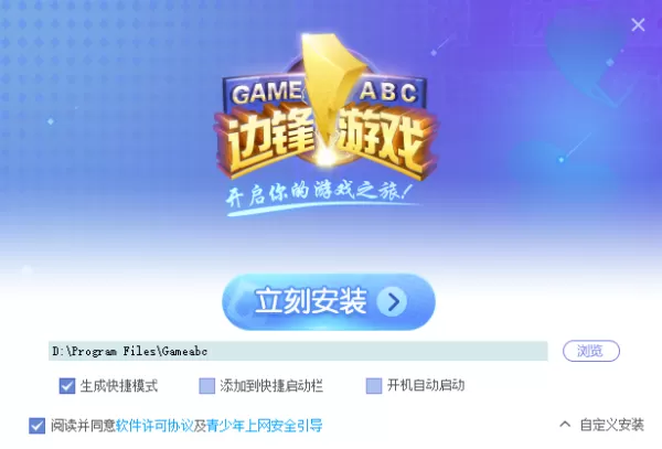 边锋游戏大厅官方版去哪里下载_边锋游戏大厅使用