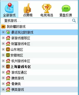 边锋游戏大厅官方版去哪里下载_边锋游戏大厅使用