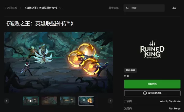 只需5步即可轻松实现在Epic平台进行游戏付款