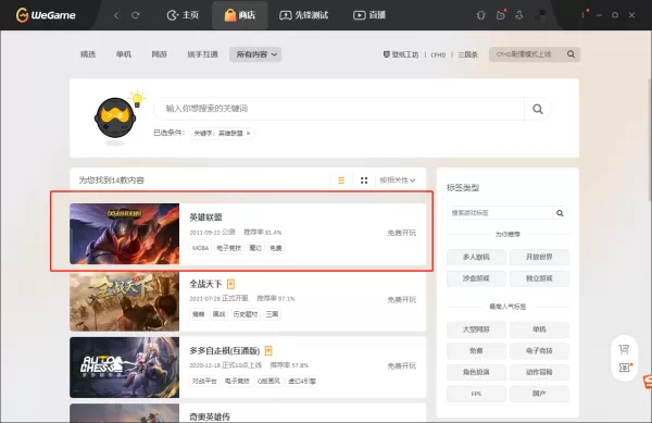 腾讯游戏平台里有LOL吗_腾讯游戏平台怎么下载LOL