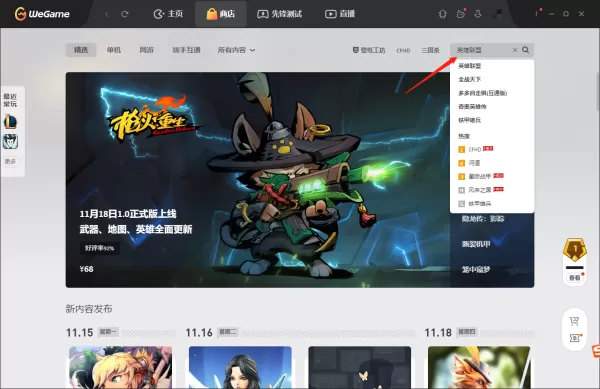 腾讯游戏平台里有LOL吗_腾讯游戏平台怎么下载LOL
