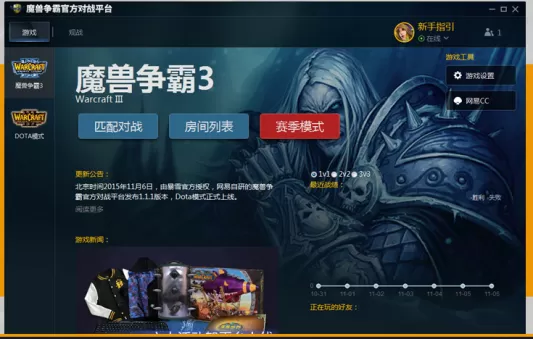 Windows11如何兼容魔兽争霸3_魔兽冰封王座在win11上如何运行