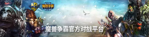 Windows11如何兼容魔兽争霸3_魔兽冰封王座在win11上如何运行