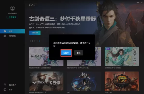 腾讯start云游戏平台下载及通过申请方法的解析