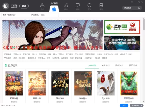 逗游游戏盒电脑版操作指南及管理本地游戏方法介绍