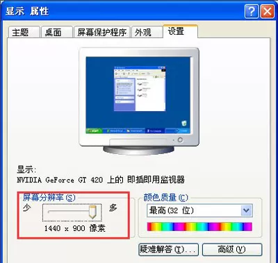 魔兽3冰封王座WindowsXP系统不能全屏显示怎么办_XP系统魔兽3显示全屏教程