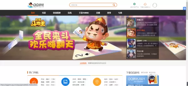 边锋对战平台和茶苑游戏大厅是同一款游戏平台吗
