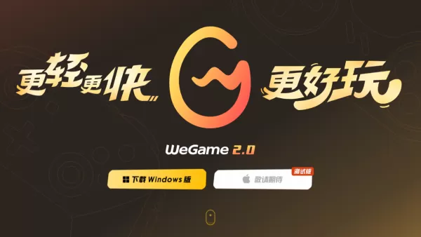 腾讯游戏平台怎么下载安装_腾讯游戏平台使用攻略