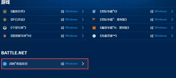 守望先锋游戏去哪下载及具体下载教程入口