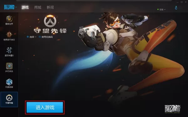守望先锋游戏去哪下载及具体下载教程入口