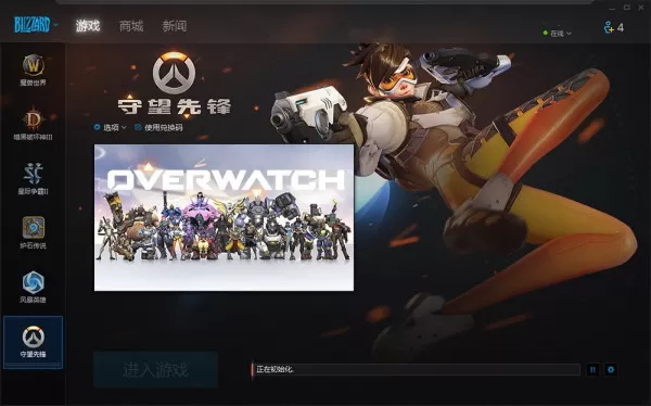 守望先锋游戏去哪下载及具体下载教程入口