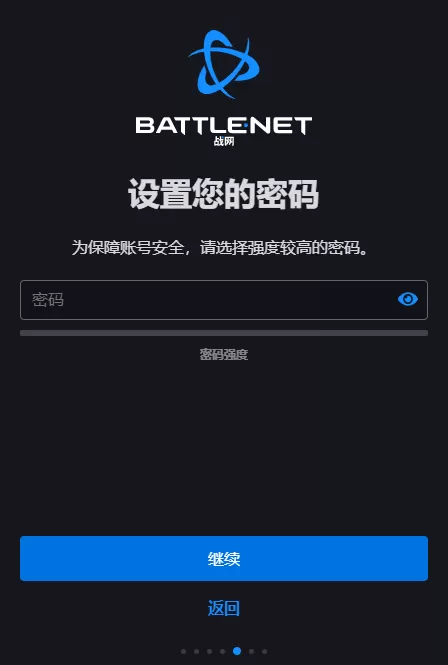 暴雪战网客户端注册和登录_战网账号注册注意事项