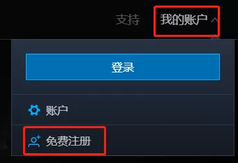 暴雪战网客户端注册和登录_战网账号注册注意事项