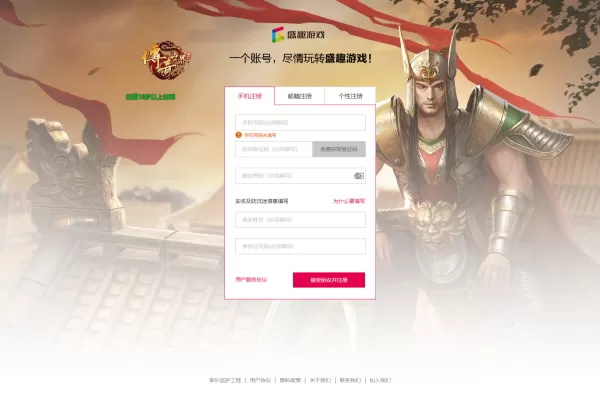 传奇世界游戏的账号注册及登录教程一览