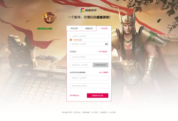 传奇世界游戏的账号注册及登录教程一览
