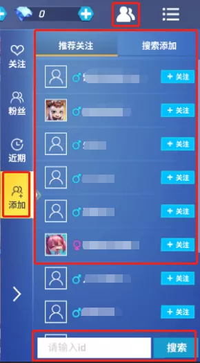 逃跑吧少年电脑版怎么加好友_逃跑吧少年邀请好友
