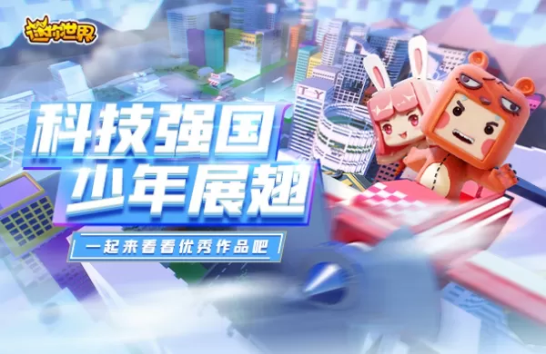 分享2种迷你世界糖心小熊新皮肤的获取攻略