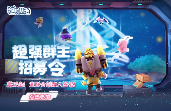 分享2种迷你世界糖心小熊新皮肤的获取攻略