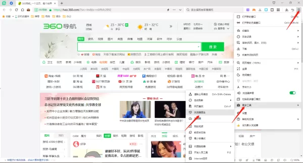 360安全浏览器医生在哪_360安全浏览器医生在有什么用