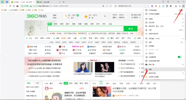 360安全浏览器怎么开启夜间模式_360安全浏览器如何开启沙箱防护