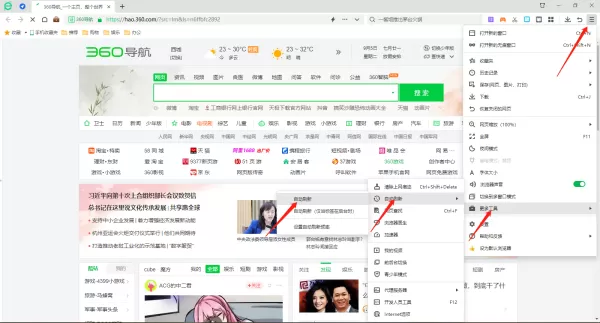 360安全浏览器怎么设置网页自动刷新_360安全浏览器开启自动刷新功能教程