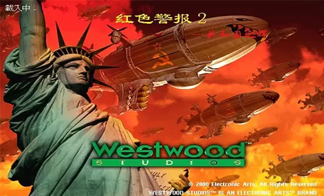 红色警戒2共和国之辉中国剧情介绍_红警2共和国之辉如何判定获胜