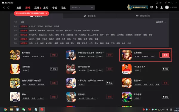 腾讯手游助手操作方法以及畅玩王者荣耀指南分享