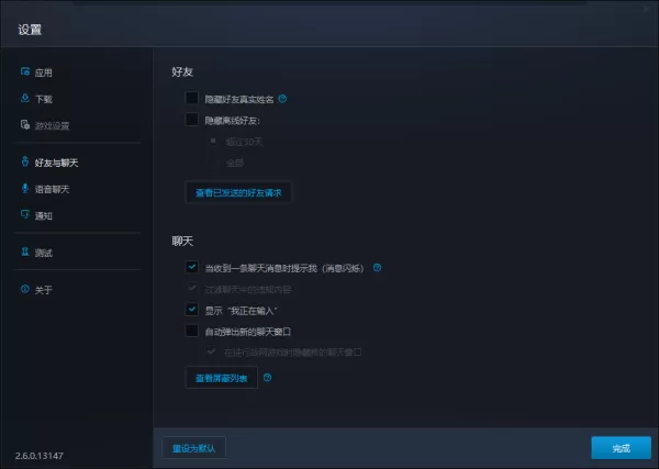 暴雪战网客户端怎么加好友_暴雪战网好友系统解析