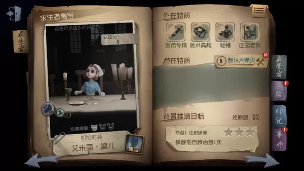 第五人格怎么切换游戏角色_第五人格游戏角色一览