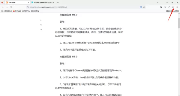 自带阅读模式的浏览器有哪些_可以进入阅读模式的浏览器推荐