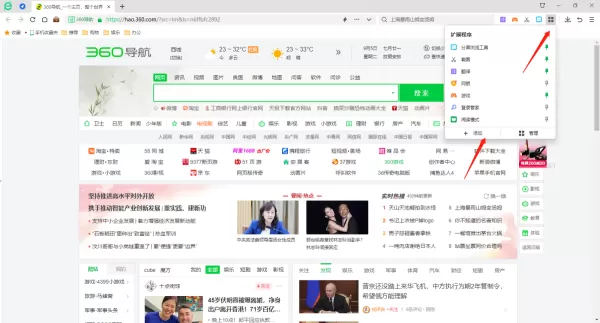 360安全浏览器有没有朗读功能_360安全浏览器怎么朗读网页